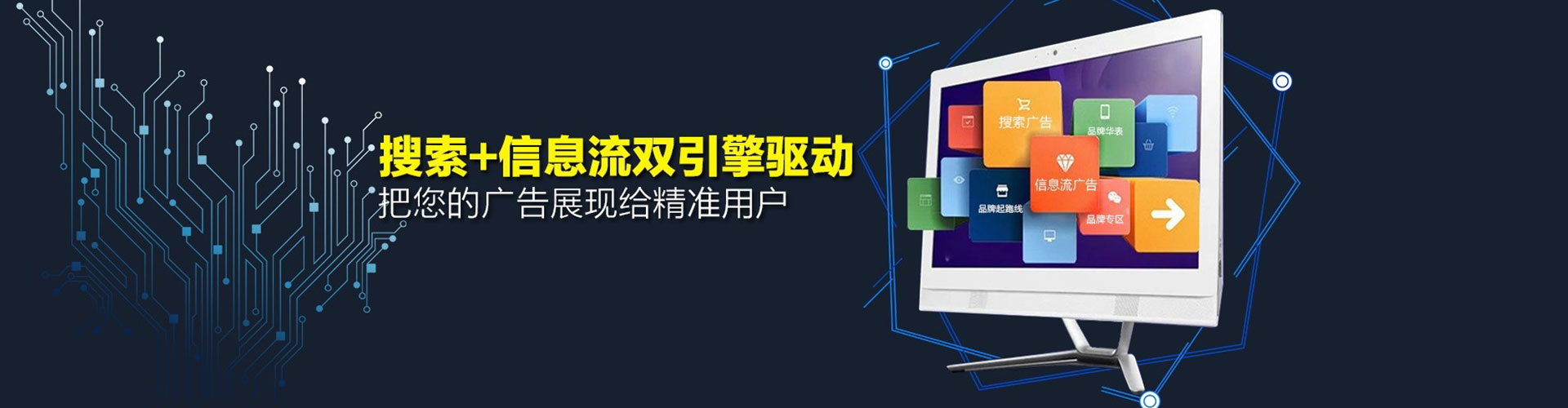 克东信息流广告